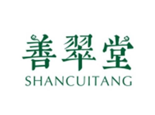 善翠堂SHANCUITANG