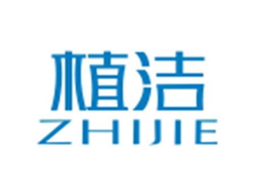 植洁ZHIJIE
