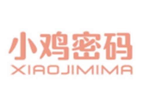 小鸡密码XIAOJIMIMA
