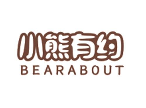 小熊有约BEARABOUT