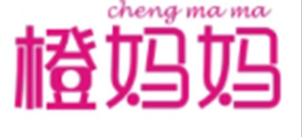 橙妈妈CHENGMAMA