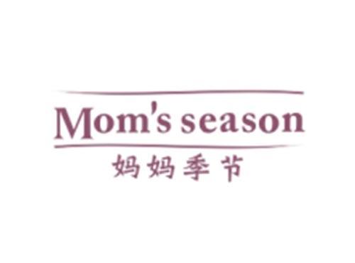 妈妈季节MOM’S SEASON