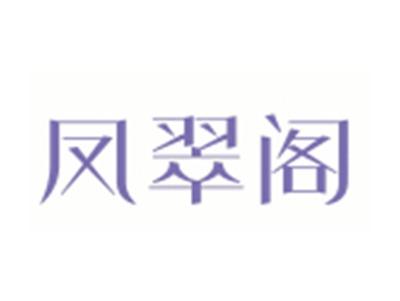 凤翠阁