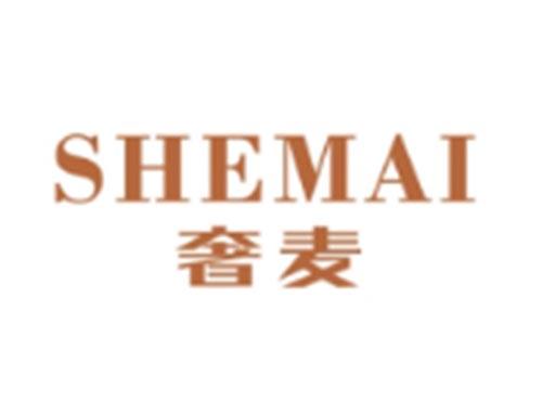 奢麦SHEMAI