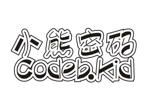 小熊密码CODEBKID