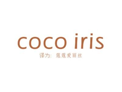 COCOIRIS（蔻蔻爱丽丝）
