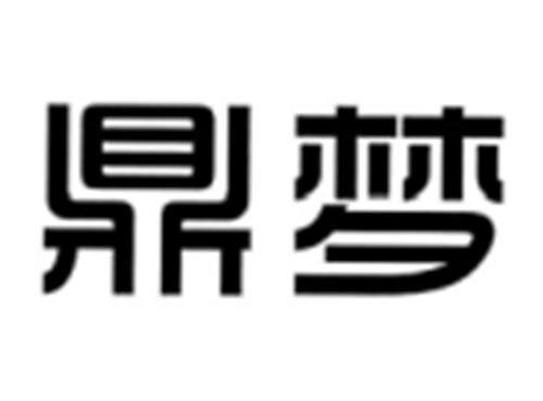 鼎梦