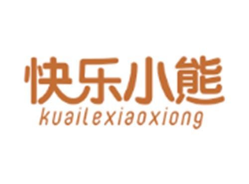快乐小熊KUAILEXIAOXIONG