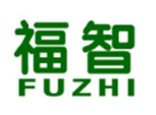 福智