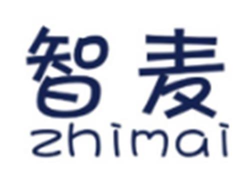 智麦