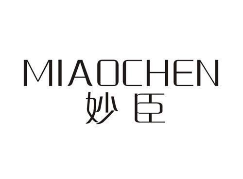 妙臣MIAOCHEN