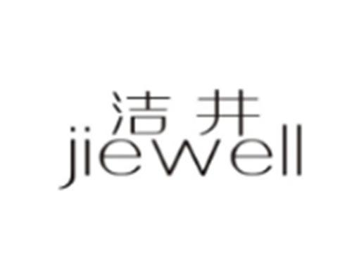 洁井JIEWELL
