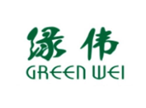 绿伟GREENWEI