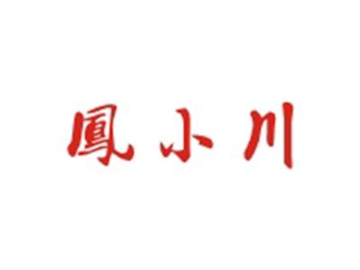 鳯小川