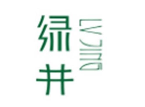 绿井LVJING