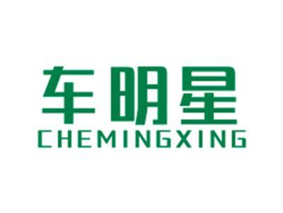 车明星CHEMINGXING