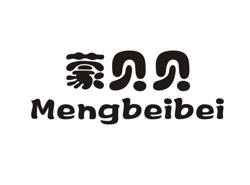 蒙贝贝MENGBEIBEI