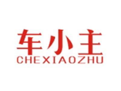 车小主CHEXIAOZHU