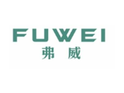 弗威FUWEI