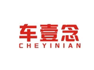 车壹念CHEYINIAN