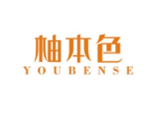 柚本色YOUBENSE