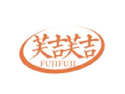 芙吉芙吉FUJIFUJI