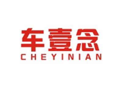 车壹念CHEYINIAN