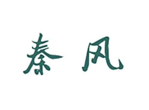 秦风