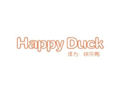HAPPYDUCK(快乐鸭）