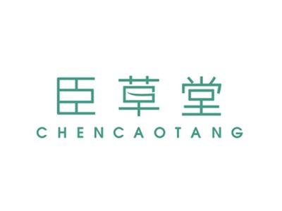 臣草堂CHENCAOTANG