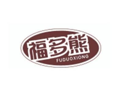 福多熊FUDUOXIONG