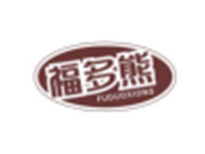 福多熊FUDUOXIONG