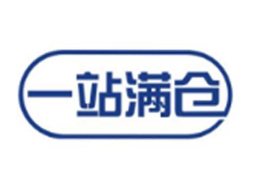一站满仓