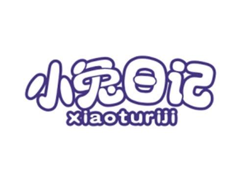 小兔日记XIAOTURIJI