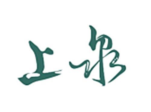 上泉