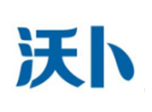 沃卜