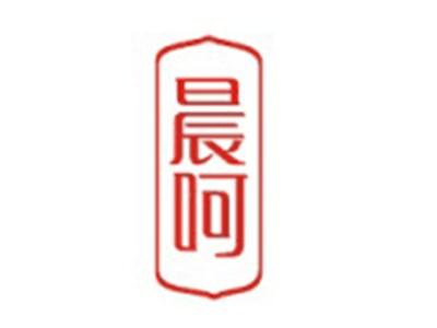 晨呵