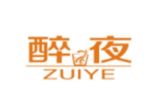 醉夜ZUIYE