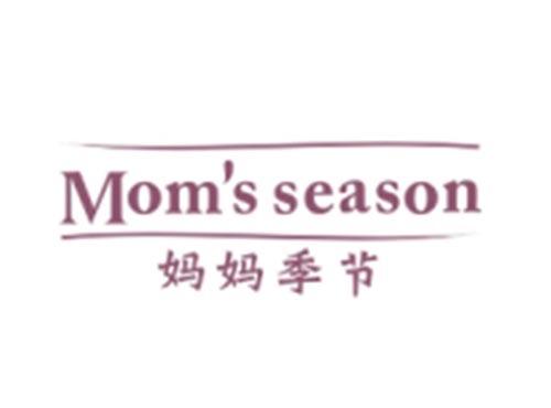 妈妈季节MOM’S SEASON