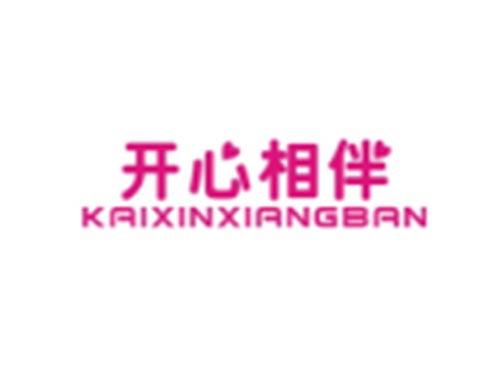 开心相伴KAIXINXIANGBAN