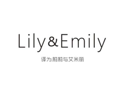 LILY&EMILY（莉莉与艾米丽）