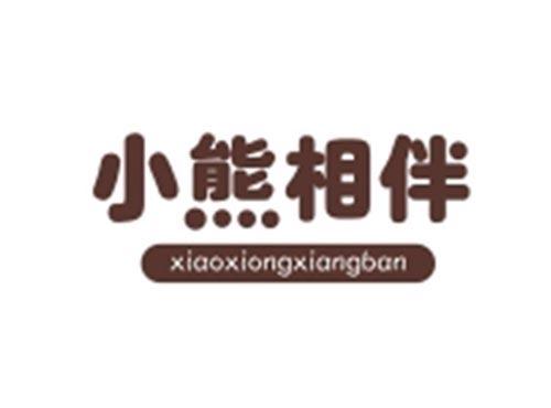 小熊相伴XIAOXIONGXIANGBAN