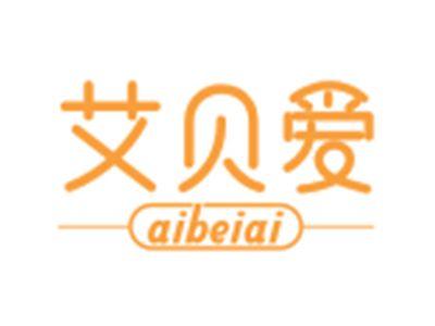 艾贝爱AIBEIAI