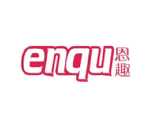 恩趣ENQU