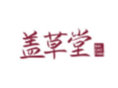 盖草堂GAICAOTANG