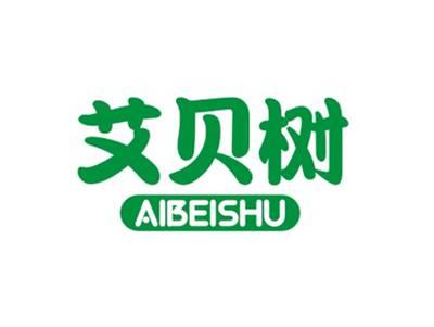 艾贝树AIBEISHU