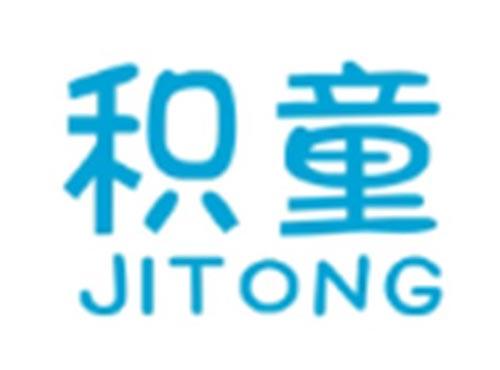 积童JITONG
