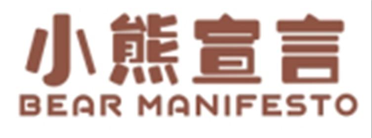 小熊宣言BEAR MANIFESTO