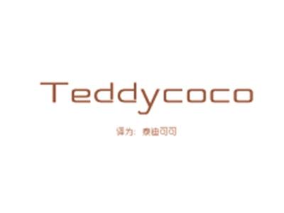 TEDDYCOCO（泰迪可可）