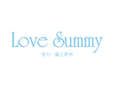 LOVESUMMY（爱上萨米）